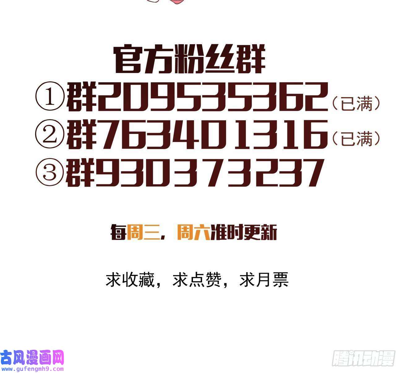 身为首富的我真不想重生啊第一五五话 留你全尸