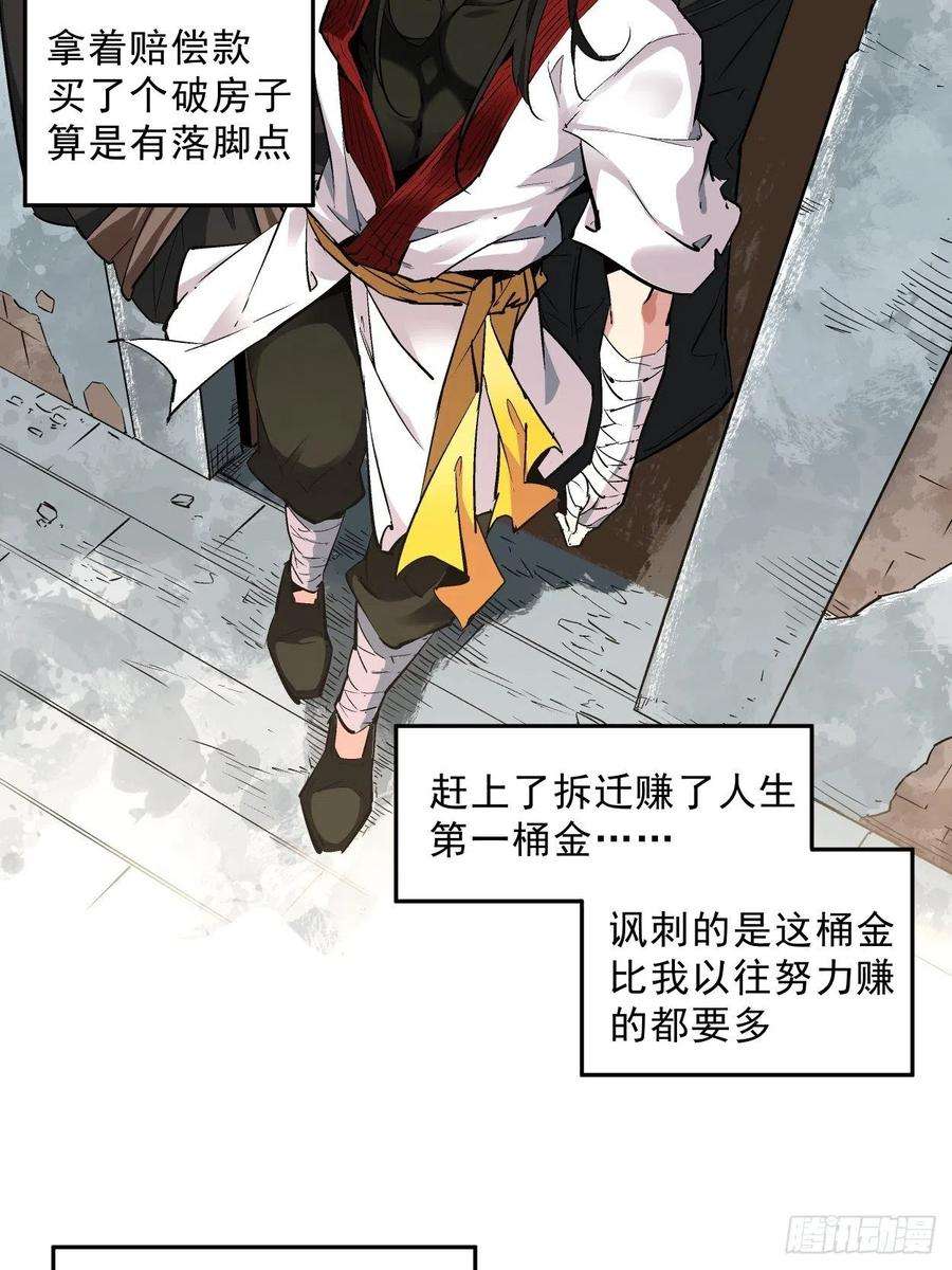 身为首富的我真不想重生啊一话 史上最坑穿越