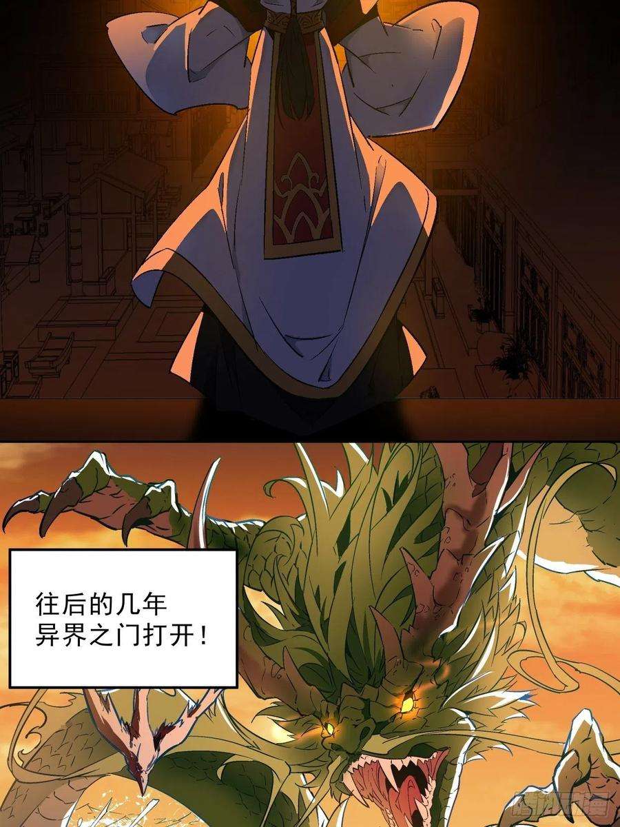 身为首富的我真不想重生啊一话 史上最坑穿越