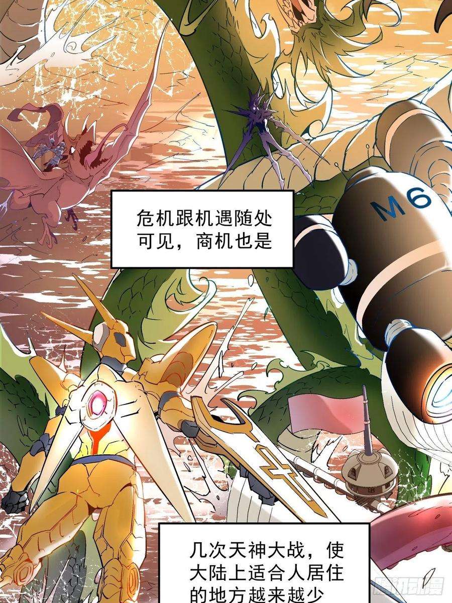 身为首富的我真不想重生啊一话 史上最坑穿越