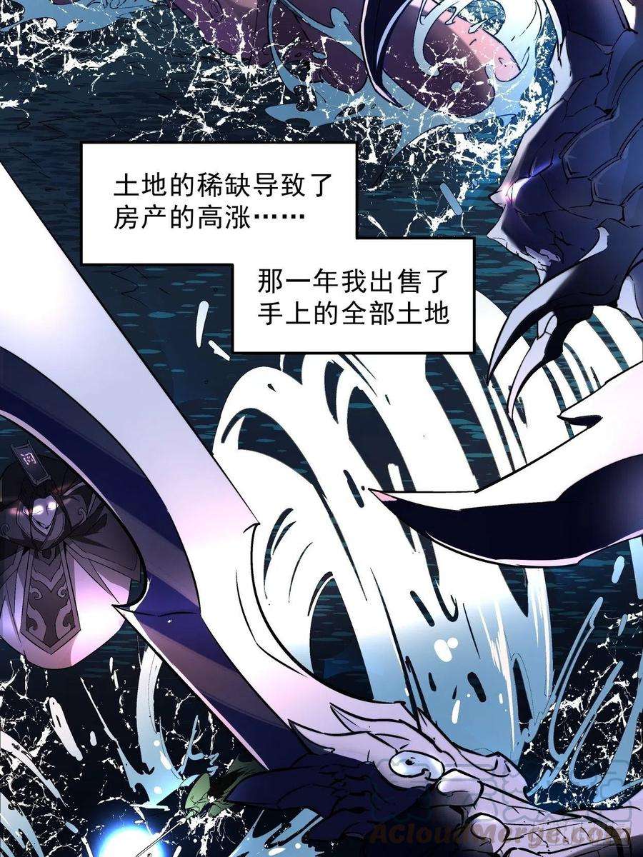 身为首富的我真不想重生啊一话 史上最坑穿越