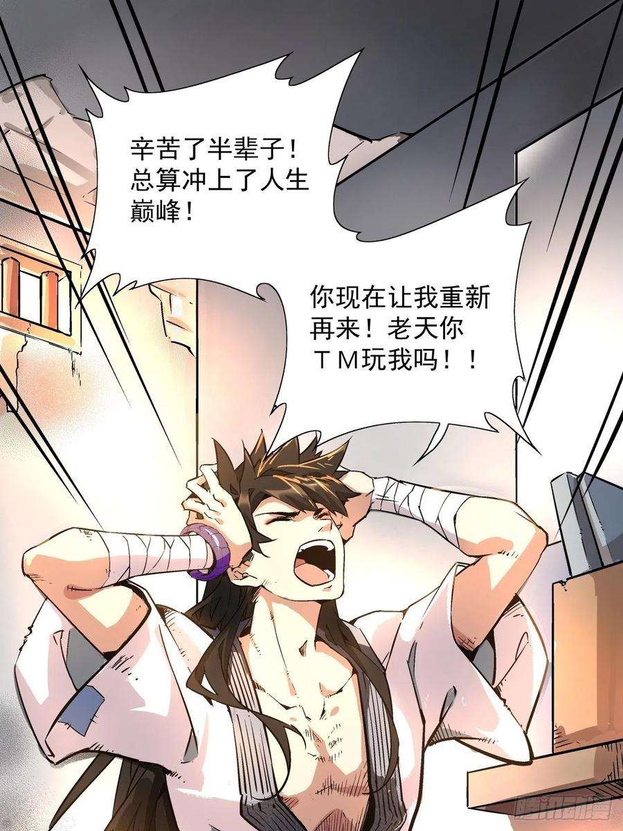 身为首富的我真不想重生啊一话 史上最坑穿越
