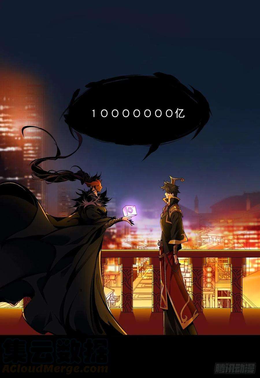 身为首富的我真不想重生啊一话 史上最坑穿越