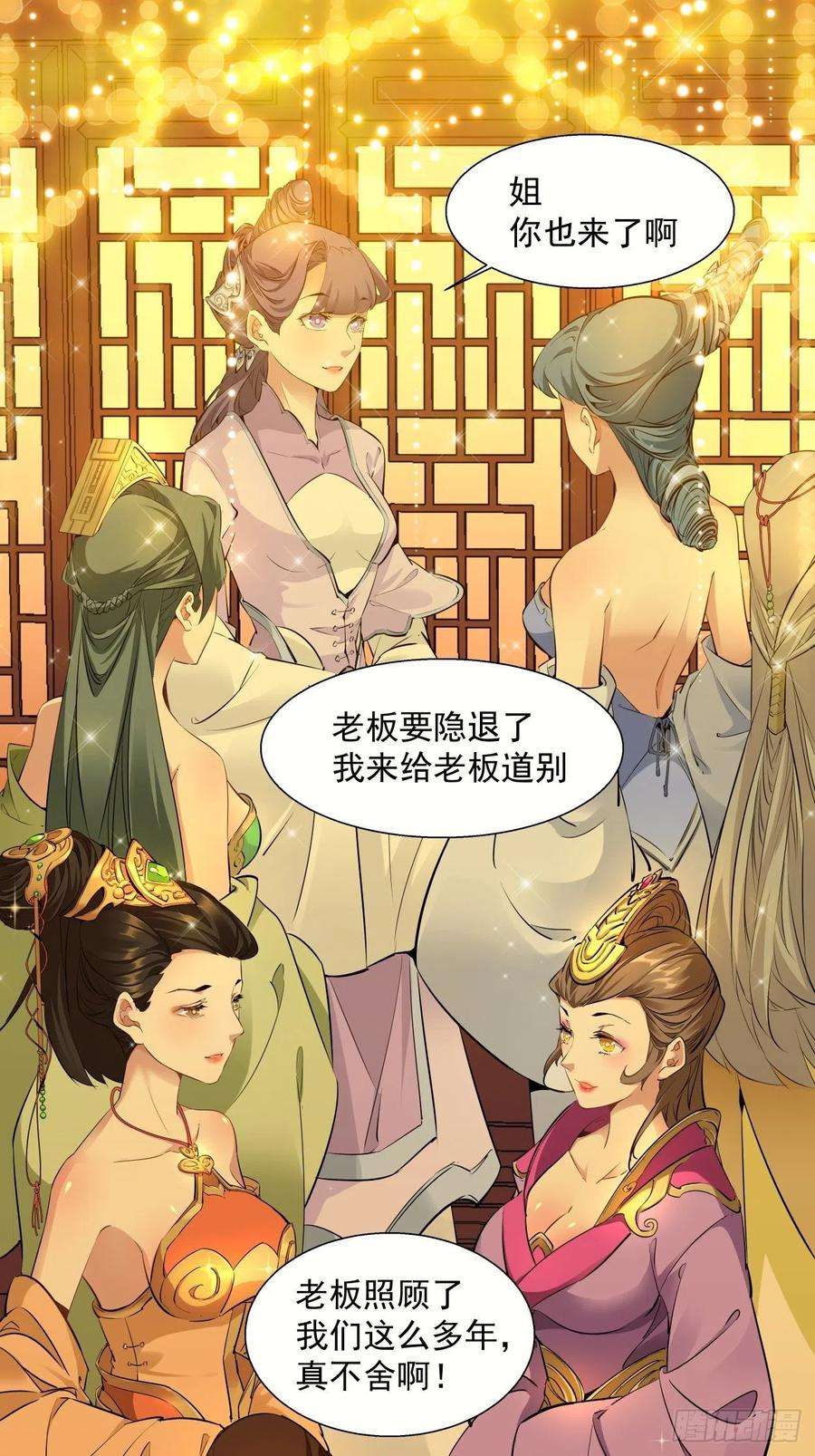 身为首富的我真不想重生啊一话 史上最坑穿越