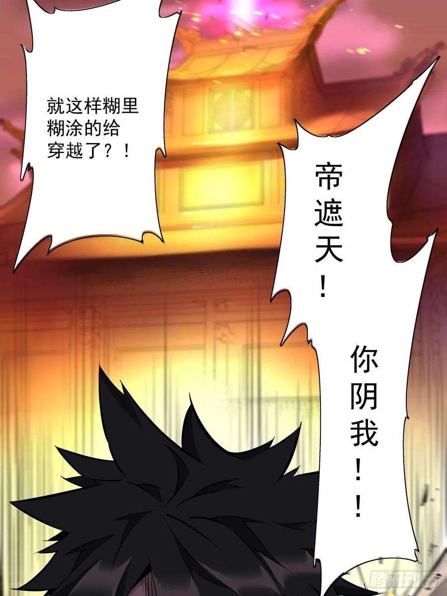 身为首富的我真不想重生啊一话 史上最坑穿越