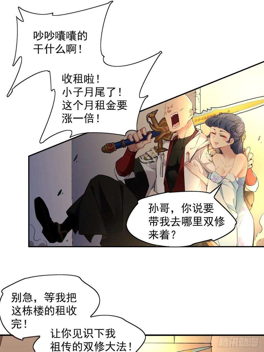 身为首富的我真不想重生啊一话 史上最坑穿越