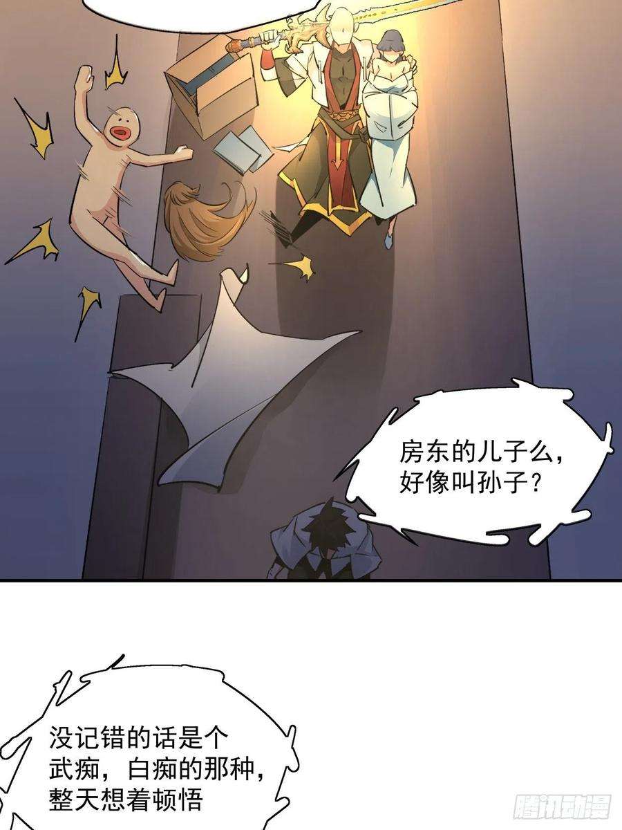 身为首富的我真不想重生啊一话 史上最坑穿越