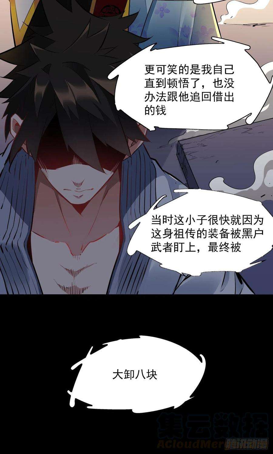 身为首富的我真不想重生啊一话 史上最坑穿越