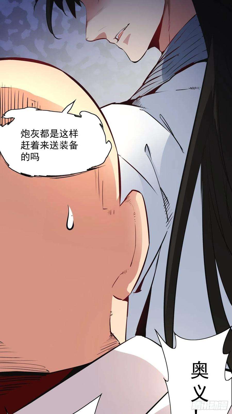 身为首富的我真不想重生啊一话 史上最坑穿越