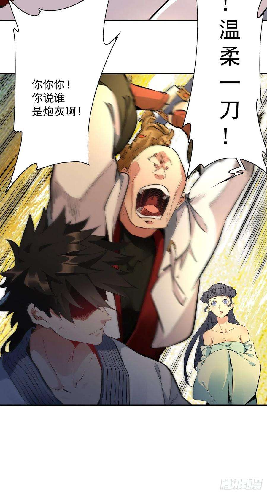 身为首富的我真不想重生啊一话 史上最坑穿越