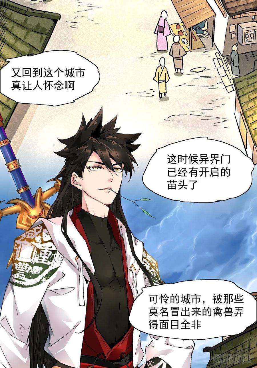 身为首富的我真不想重生啊一话 史上最坑穿越