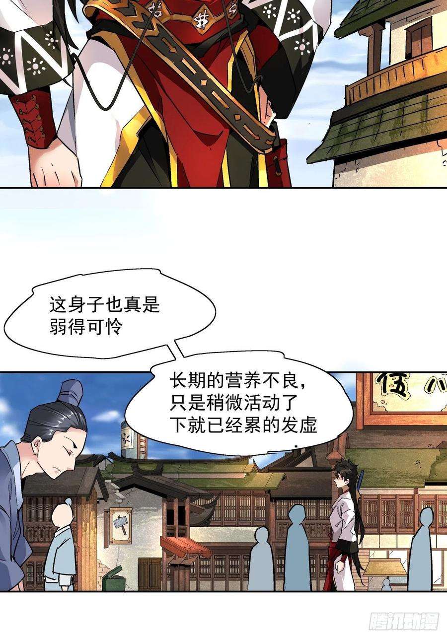 身为首富的我真不想重生啊一话 史上最坑穿越