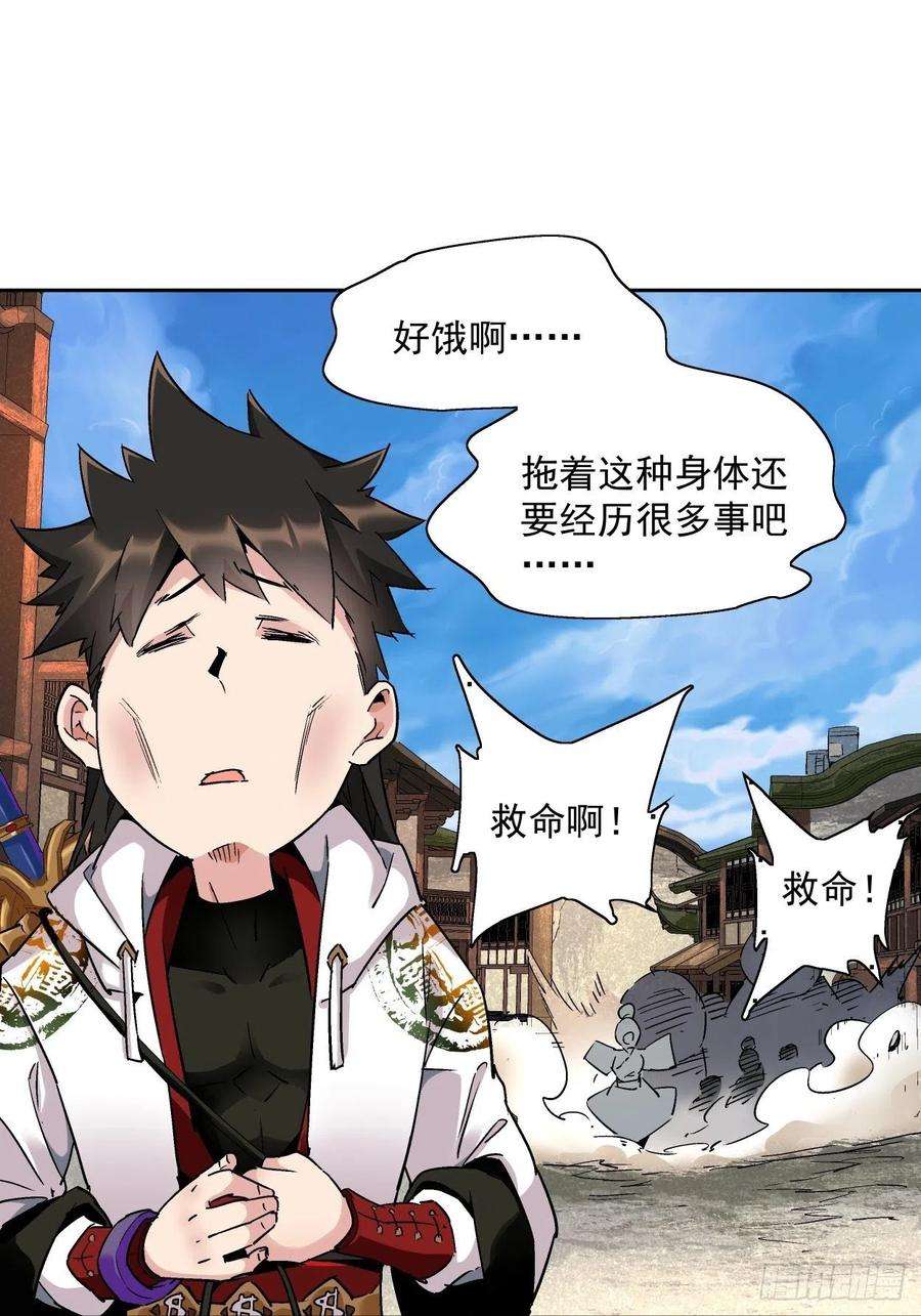 身为首富的我真不想重生啊一话 史上最坑穿越