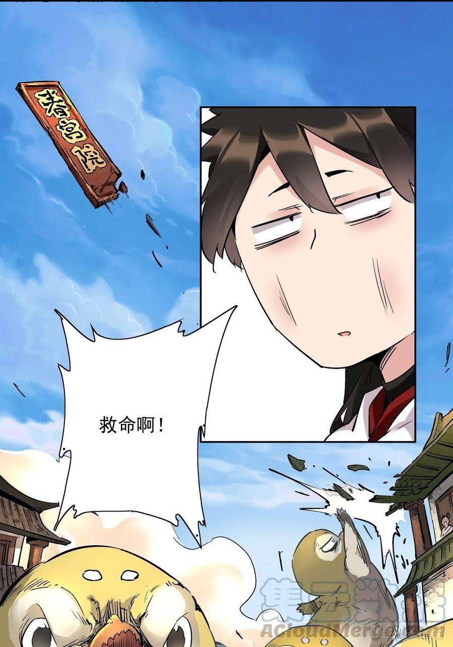 身为首富的我真不想重生啊一话 史上最坑穿越