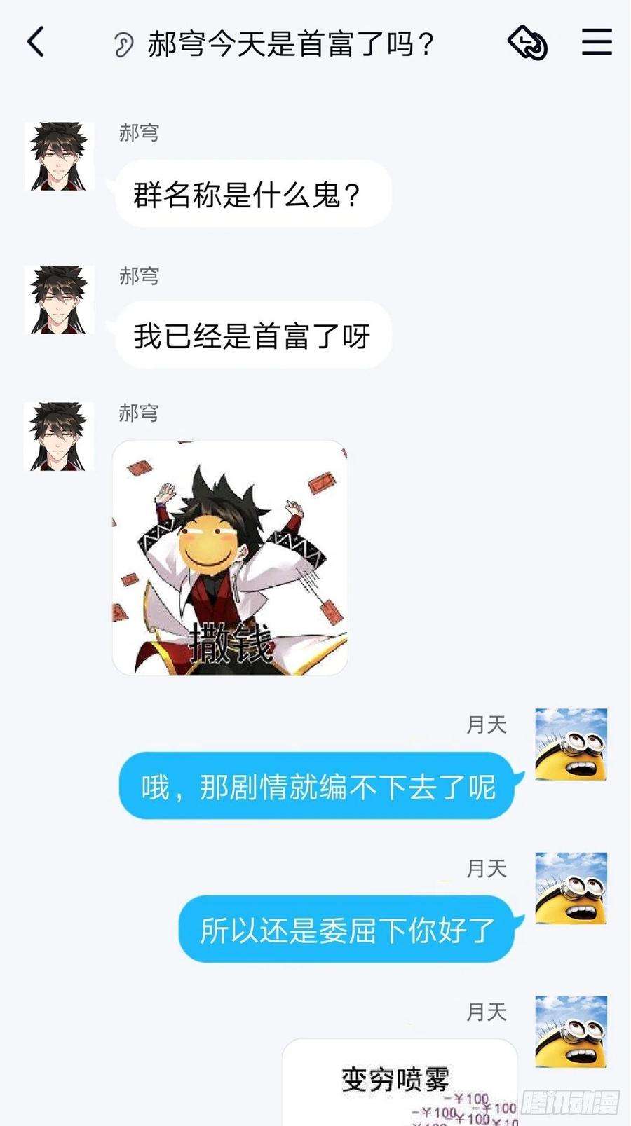 身为首富的我真不想重生啊一话 史上最坑穿越