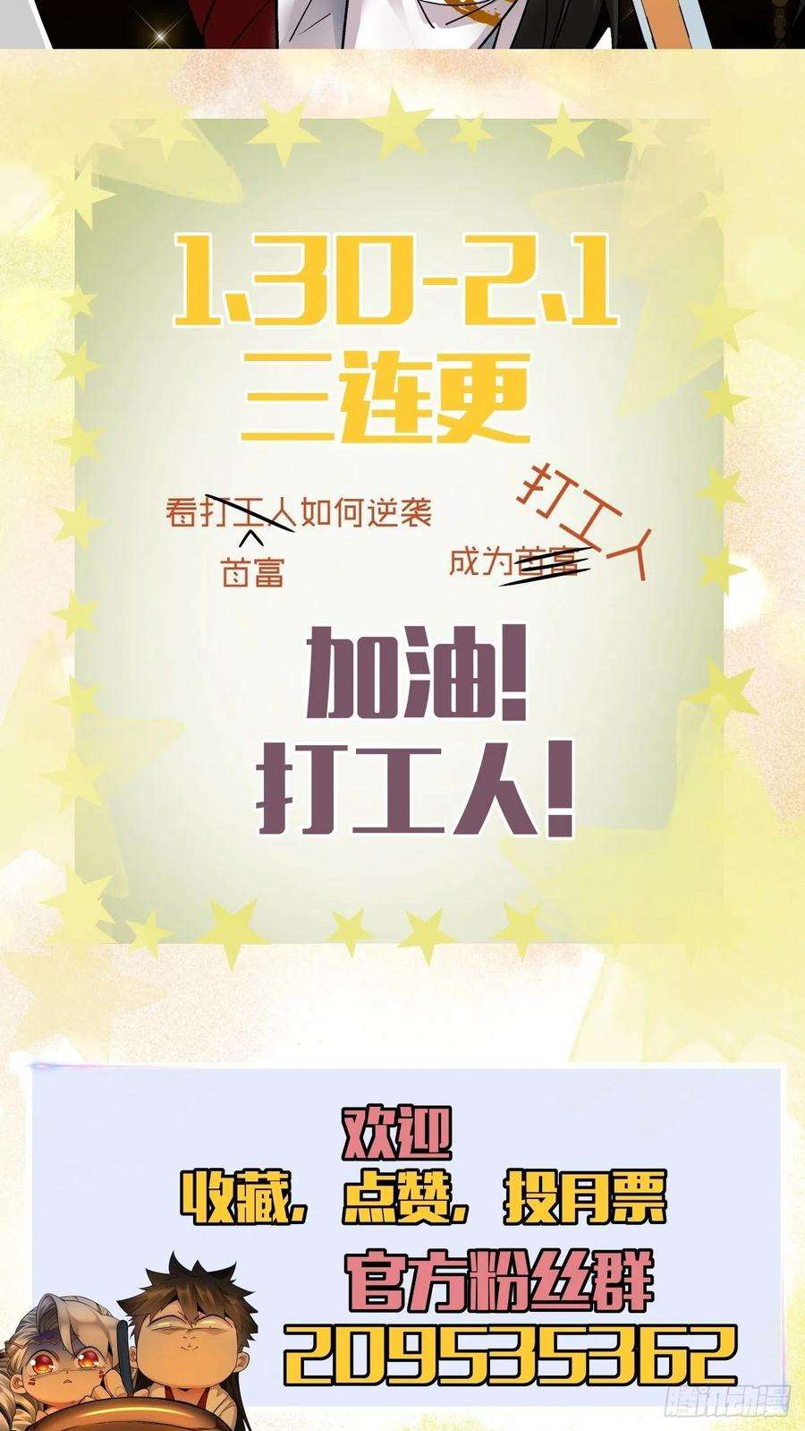 身为首富的我真不想重生啊一话 史上最坑穿越