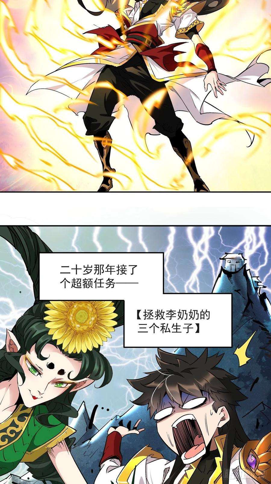 身为首富的我真不想重生啊一话 史上最坑穿越