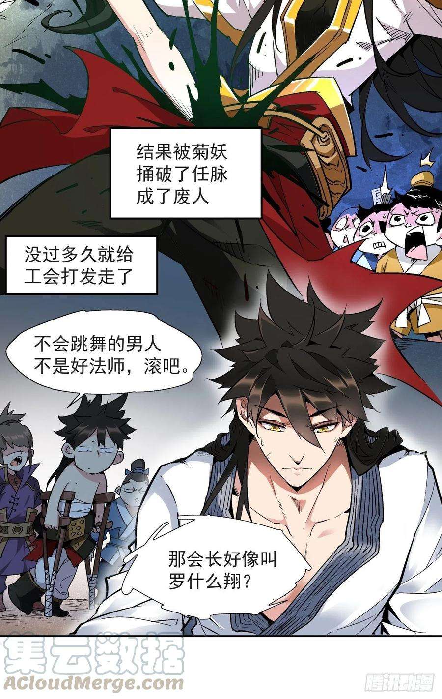 身为首富的我真不想重生啊一话 史上最坑穿越