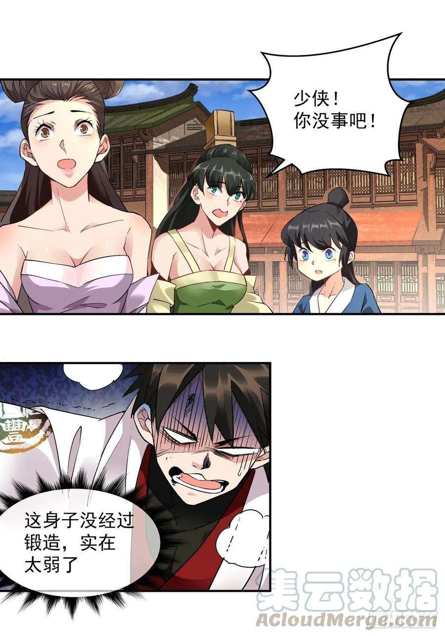 身为首富的我真不想重生啊二话 一战成名