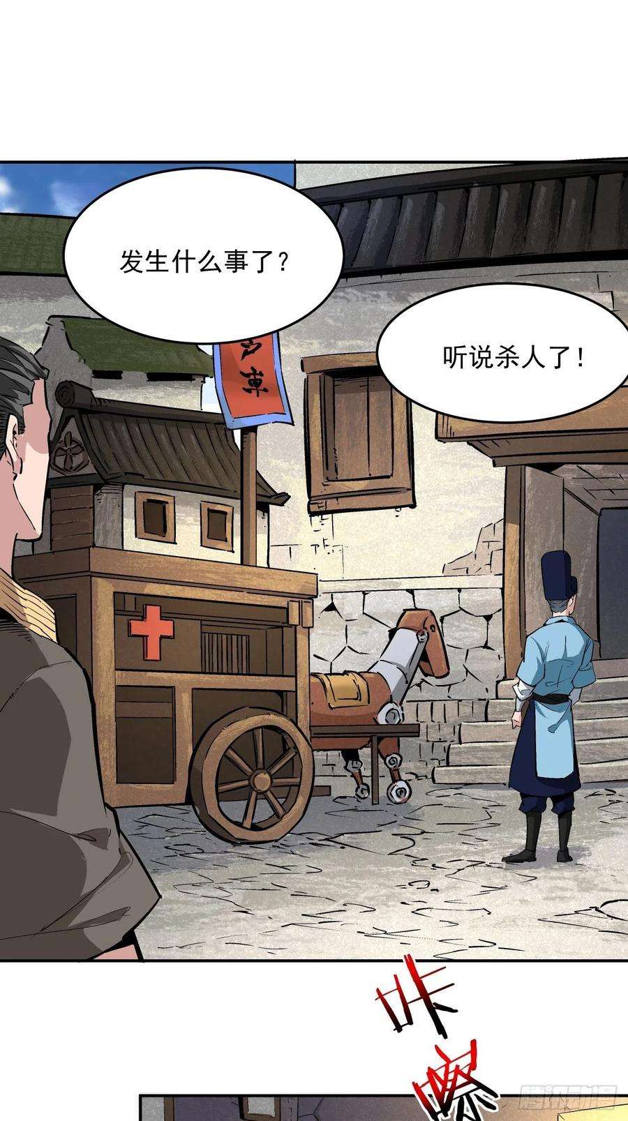 身为首富的我真不想重生啊二话 一战成名