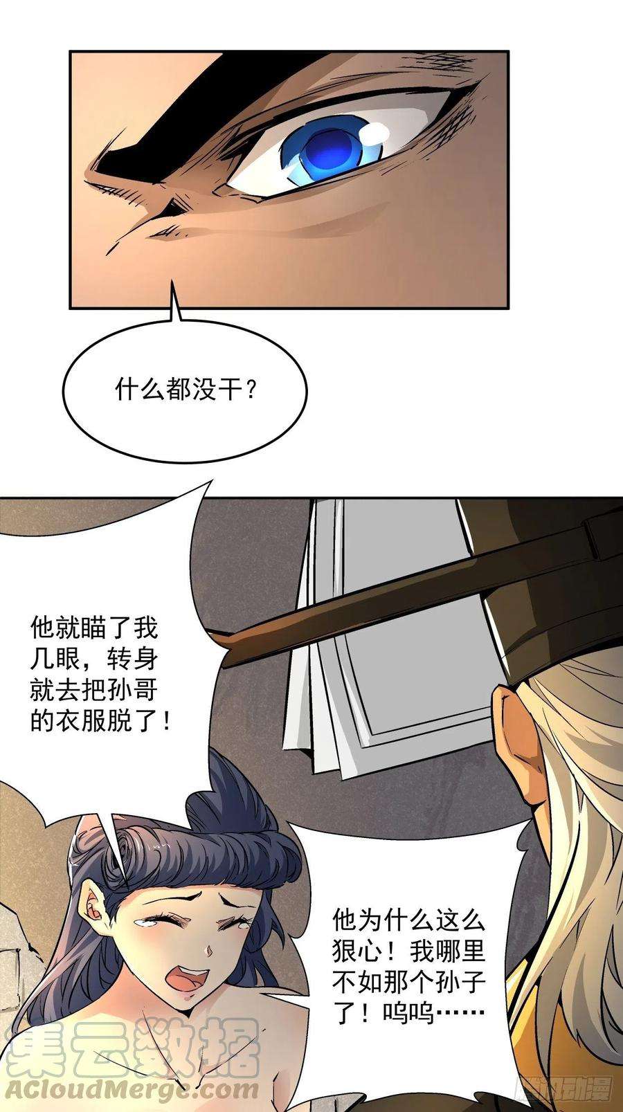 身为首富的我真不想重生啊二话 一战成名