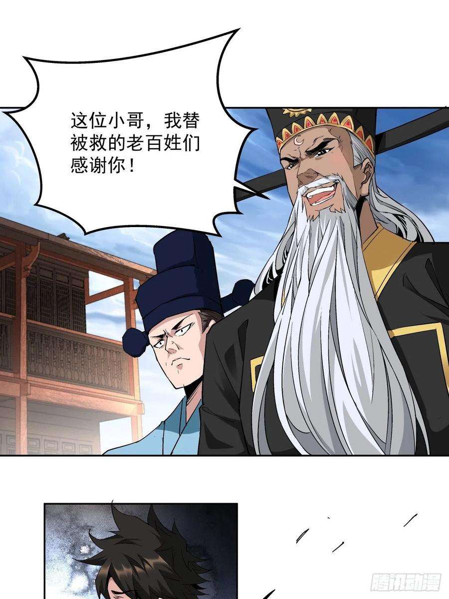 身为首富的我真不想重生啊二话 一战成名