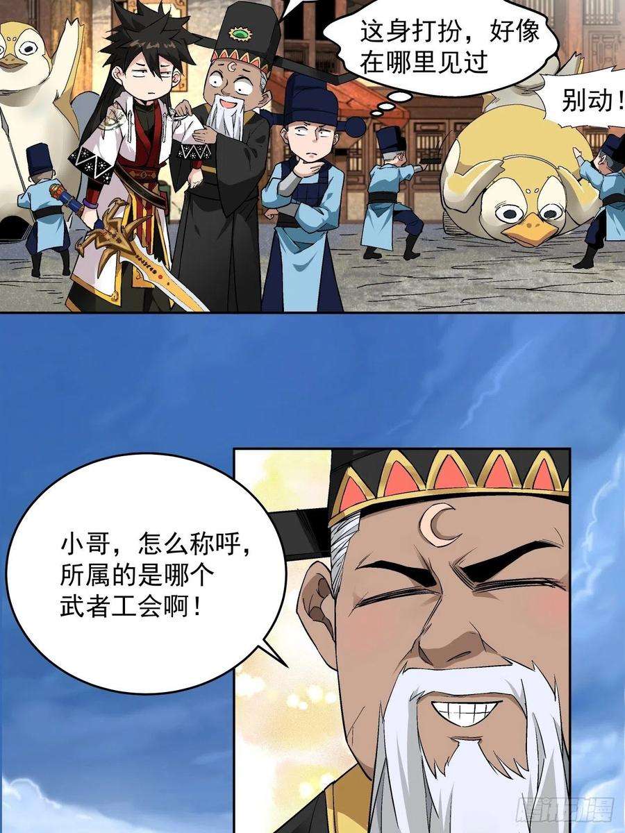 身为首富的我真不想重生啊二话 一战成名