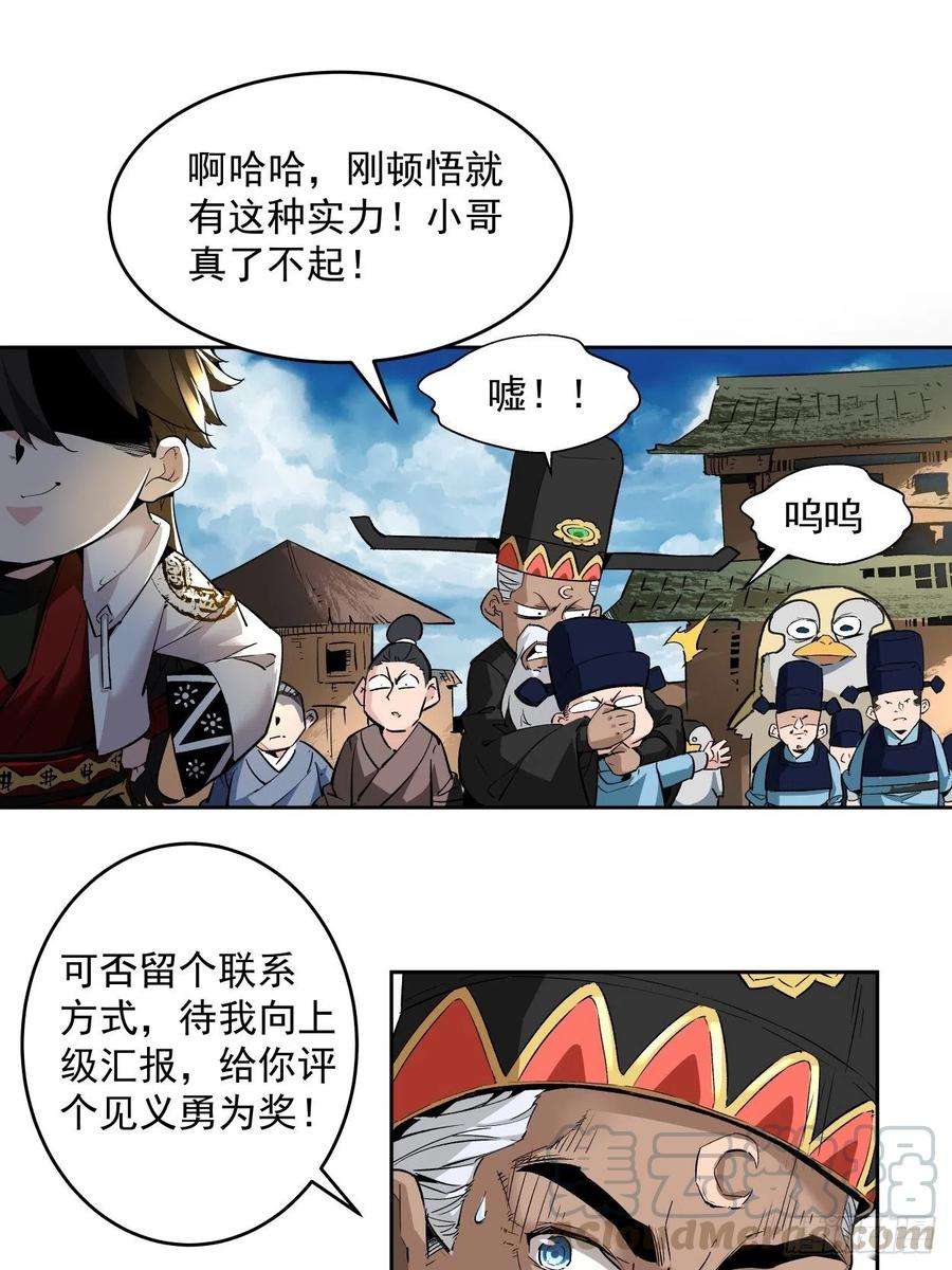 身为首富的我真不想重生啊二话 一战成名