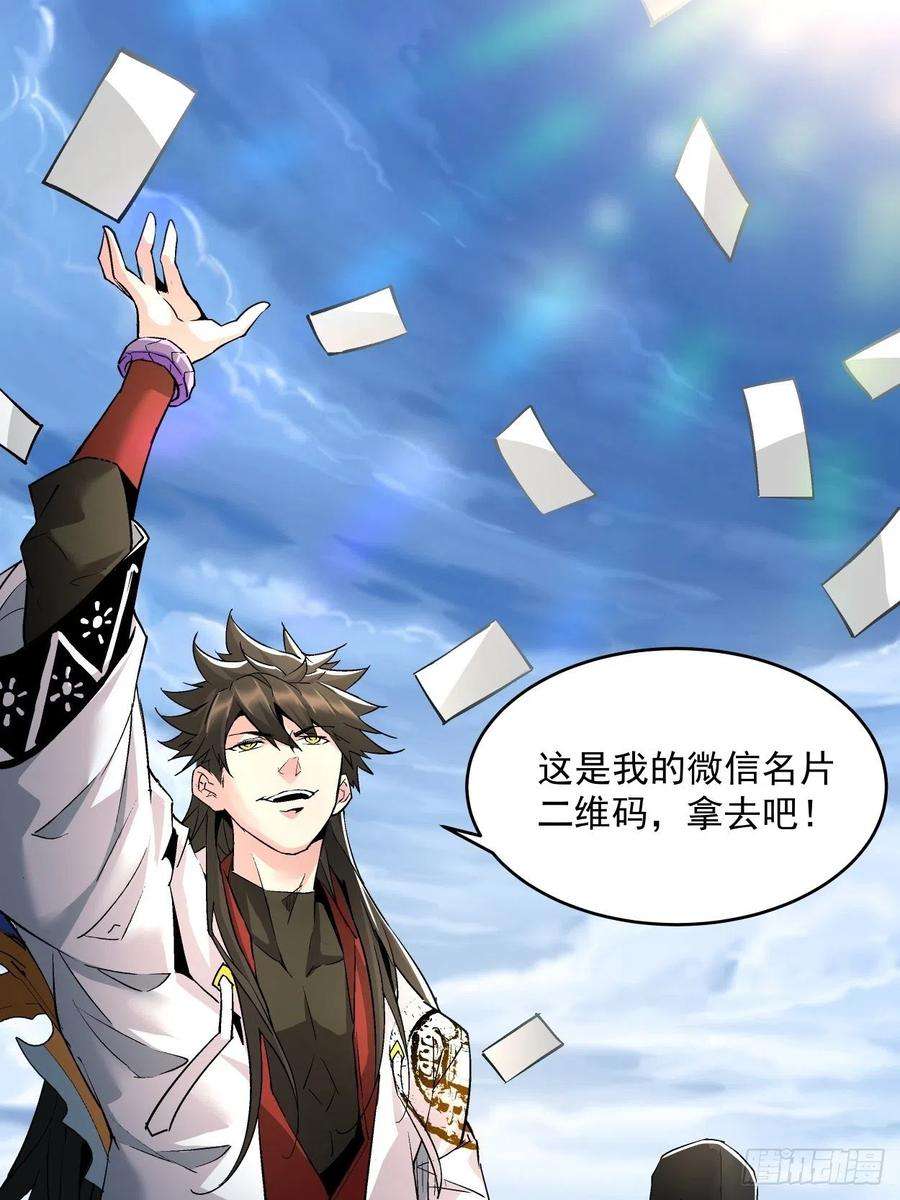 身为首富的我真不想重生啊二话 一战成名