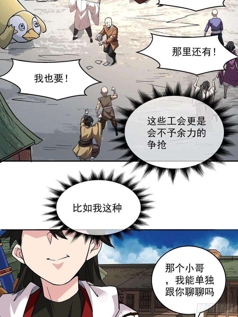 身为首富的我真不想重生啊二话 一战成名