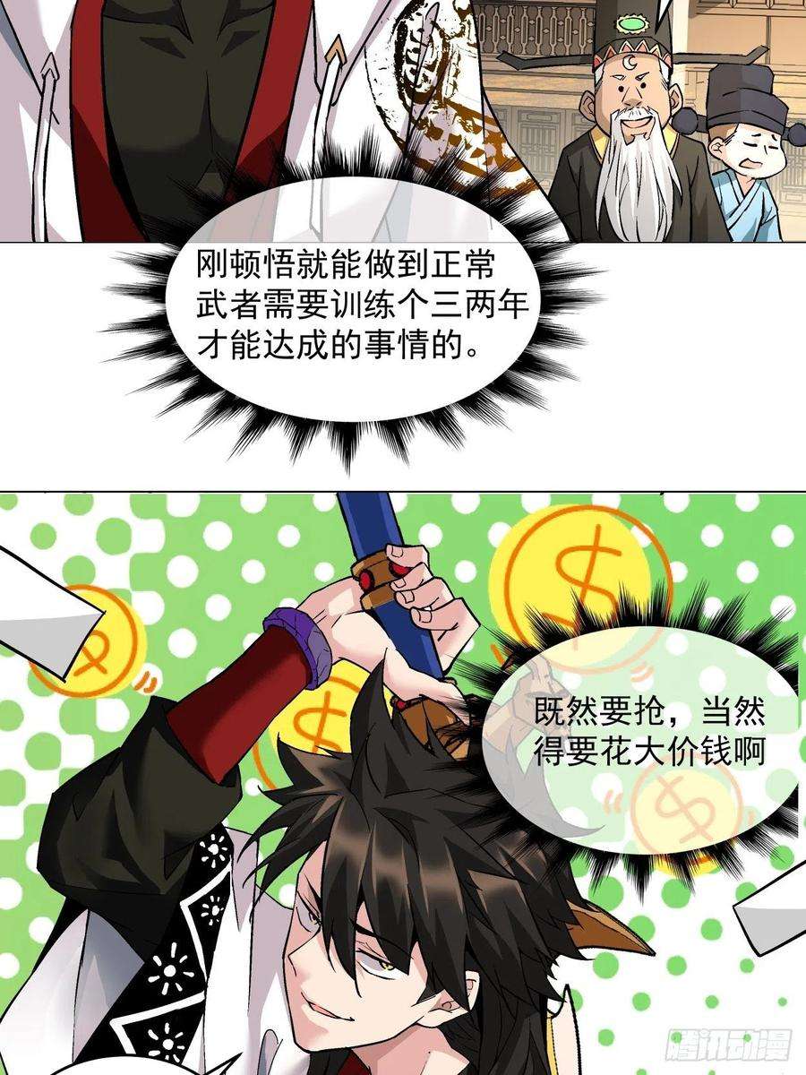 身为首富的我真不想重生啊二话 一战成名