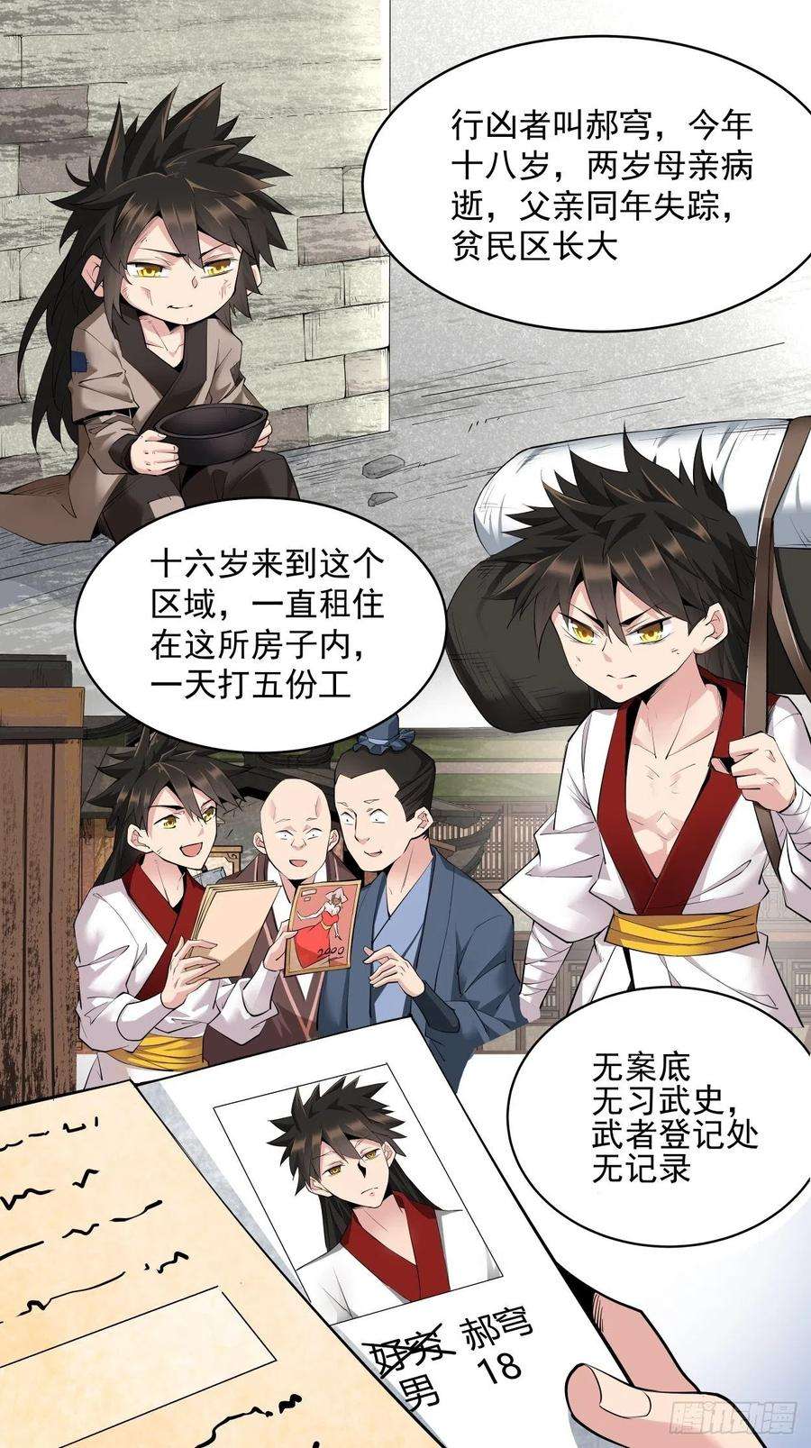 身为首富的我真不想重生啊二话 一战成名