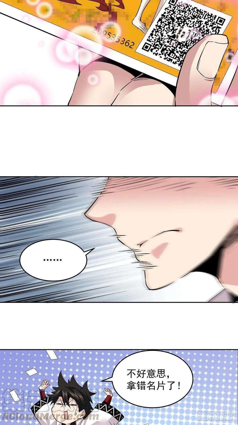 身为首富的我真不想重生啊二话 一战成名