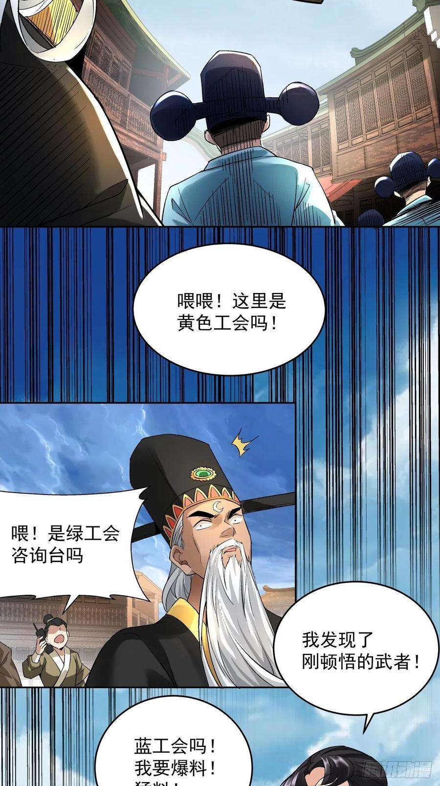 身为首富的我真不想重生啊二话 一战成名