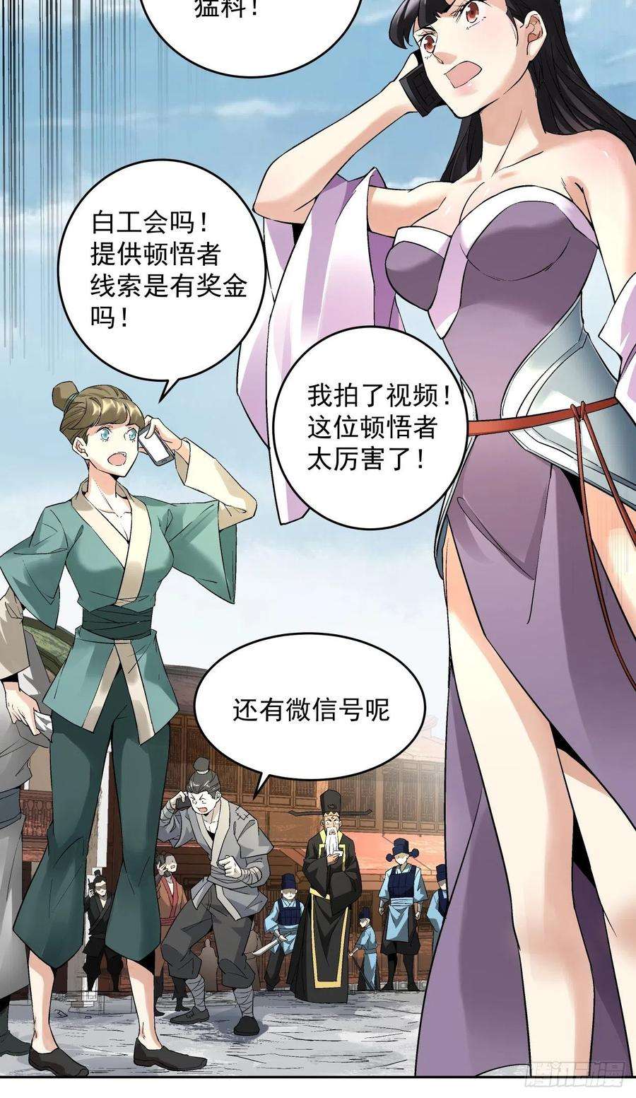 身为首富的我真不想重生啊二话 一战成名