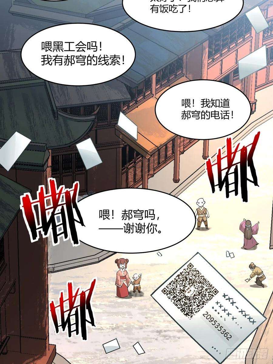 身为首富的我真不想重生啊二话 一战成名