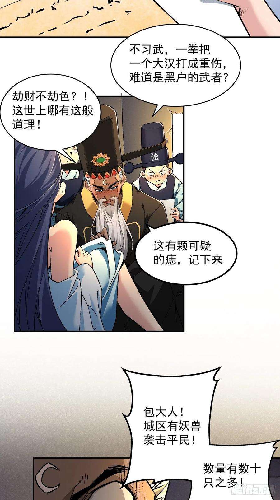 身为首富的我真不想重生啊二话 一战成名