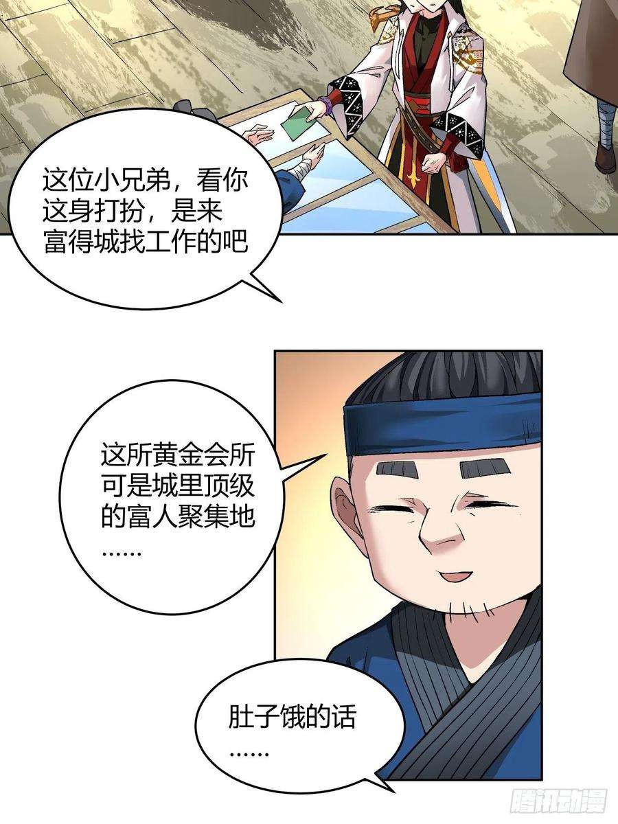 身为首富的我真不想重生啊二话 一战成名