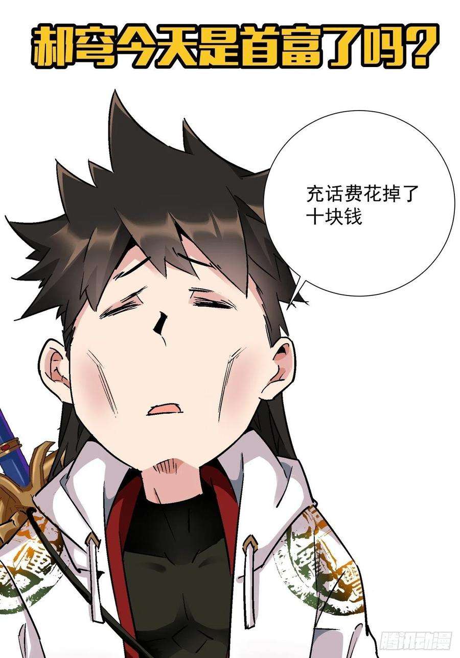 身为首富的我真不想重生啊二话 一战成名