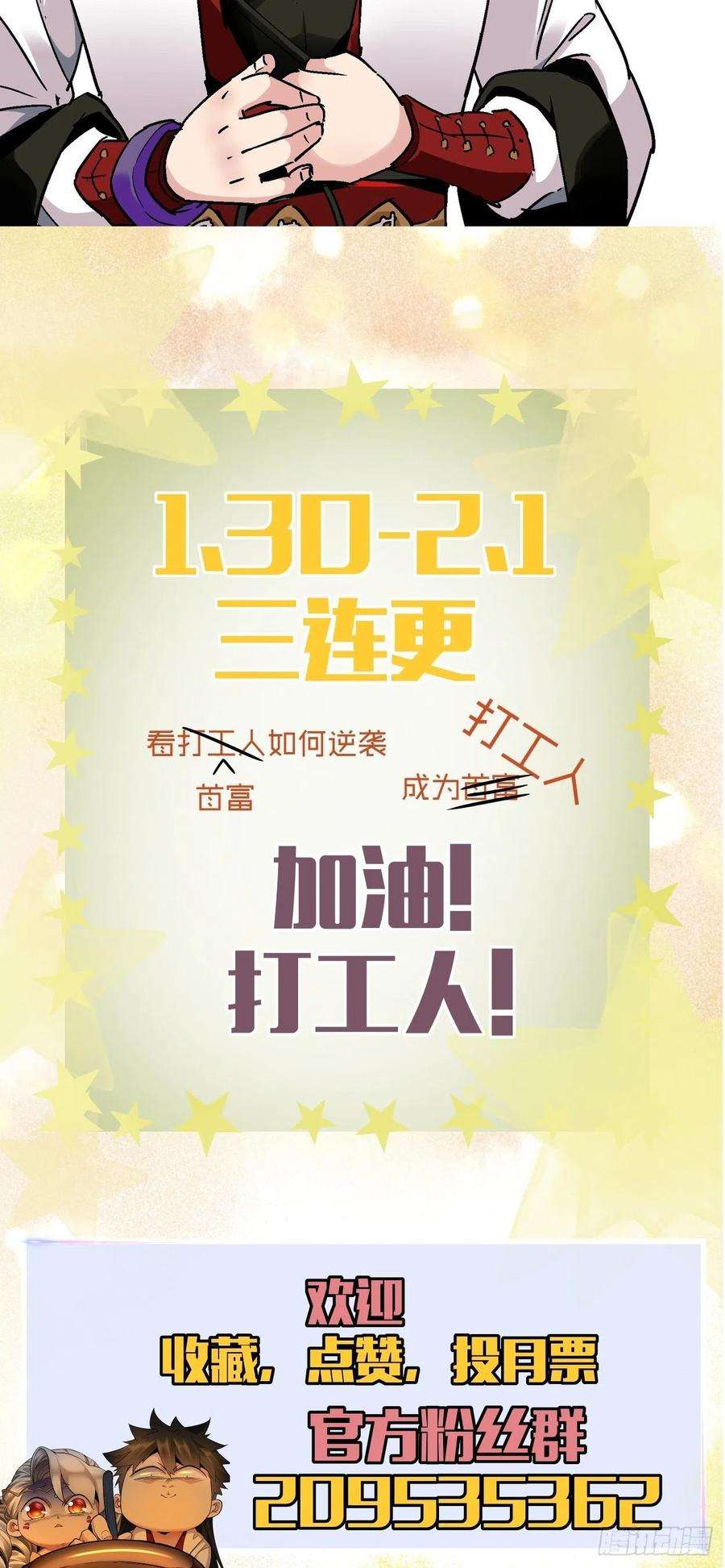 身为首富的我真不想重生啊二话 一战成名