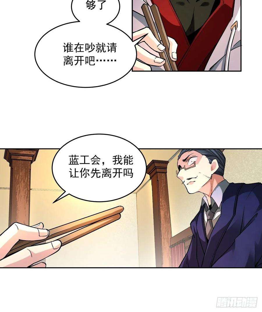 身为首富的我真不想重生啊三话 来抢我吧