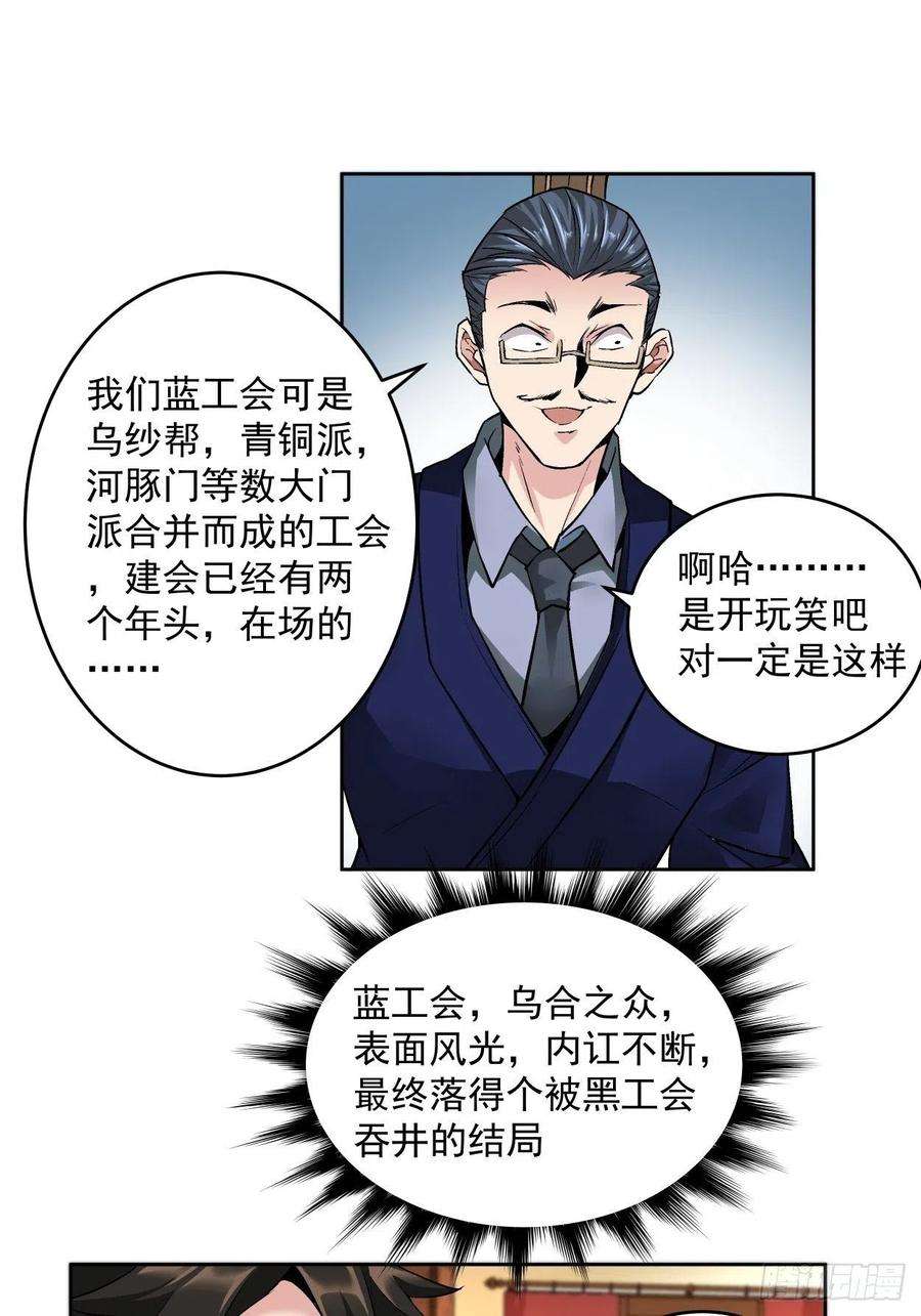 身为首富的我真不想重生啊三话 来抢我吧