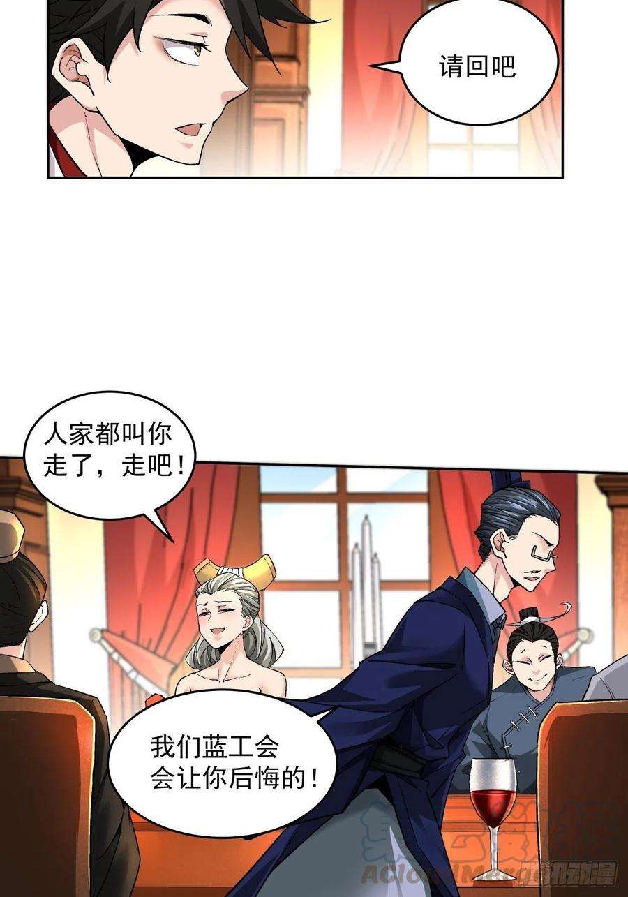 身为首富的我真不想重生啊三话 来抢我吧