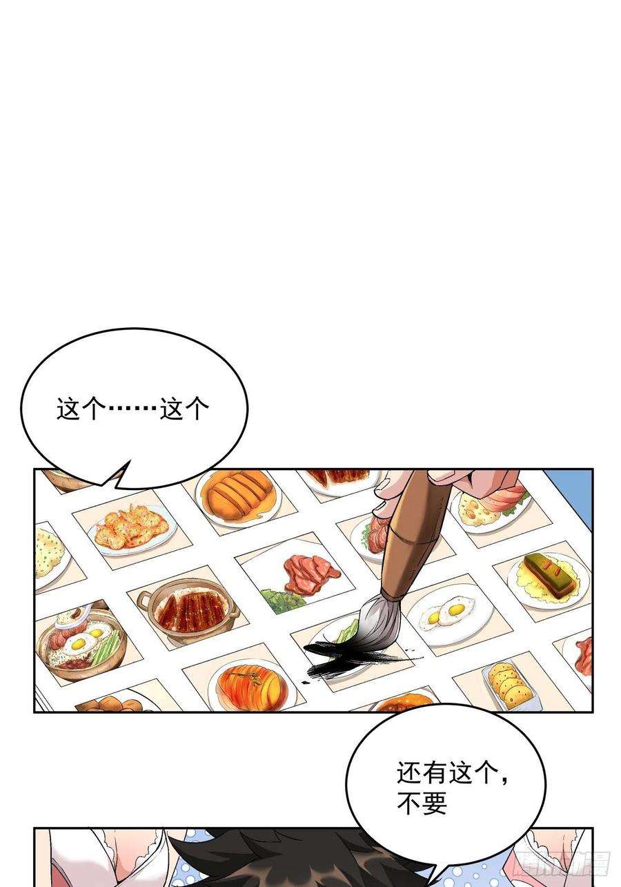 身为首富的我真不想重生啊三话 来抢我吧