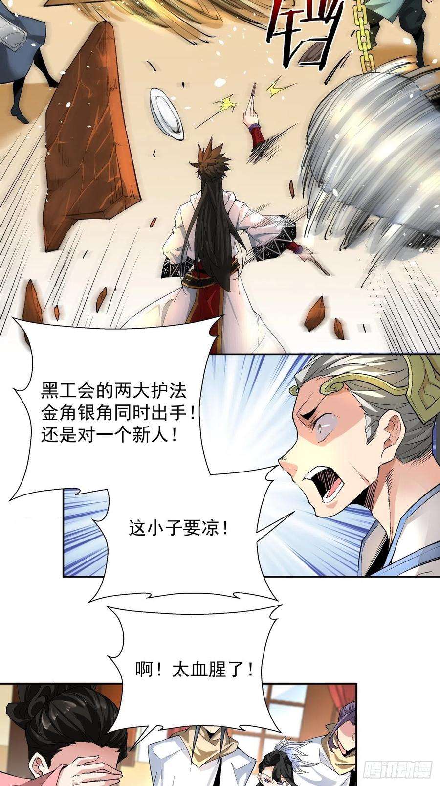 身为首富的我真不想重生啊三话 来抢我吧