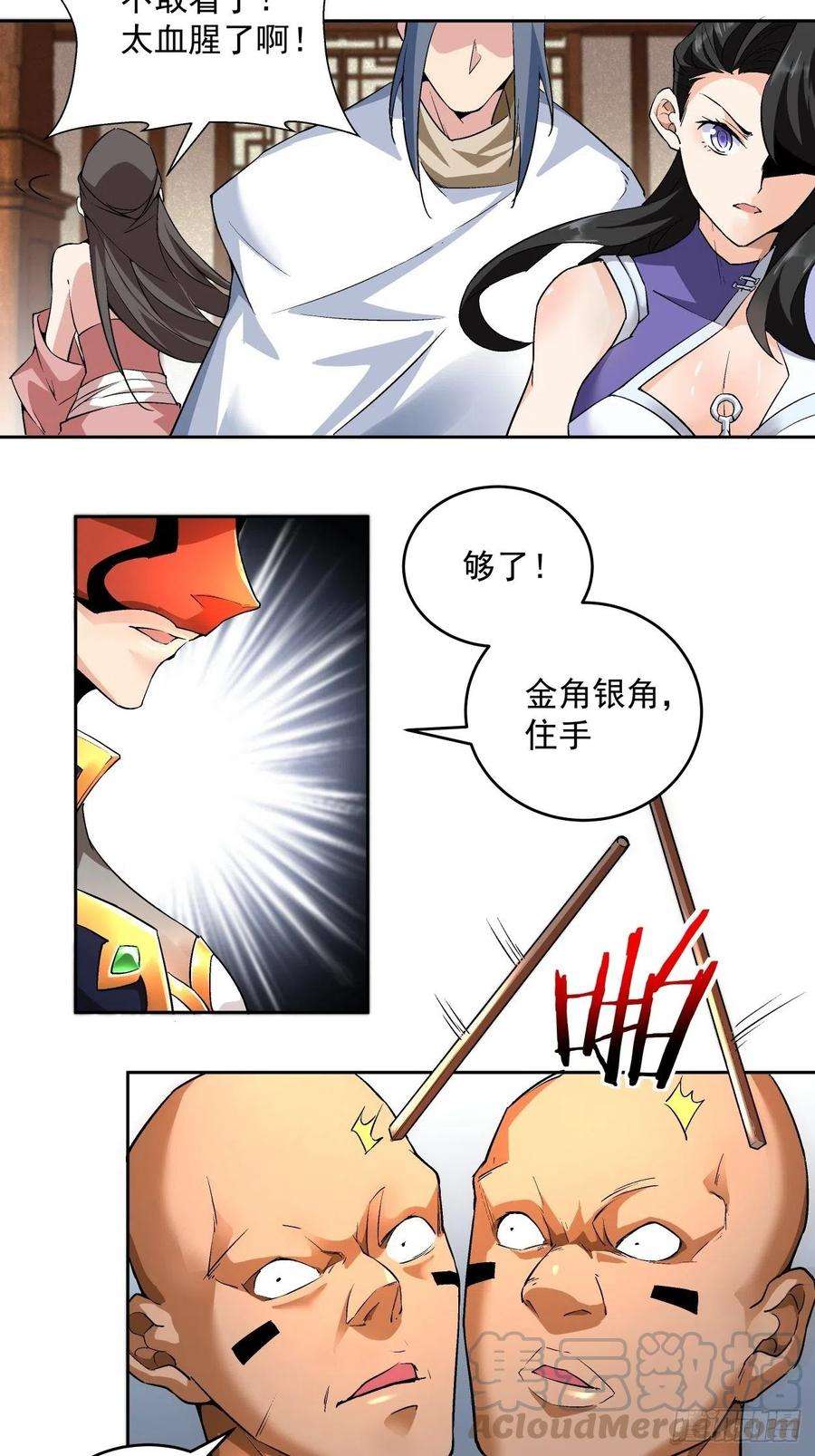 身为首富的我真不想重生啊三话 来抢我吧