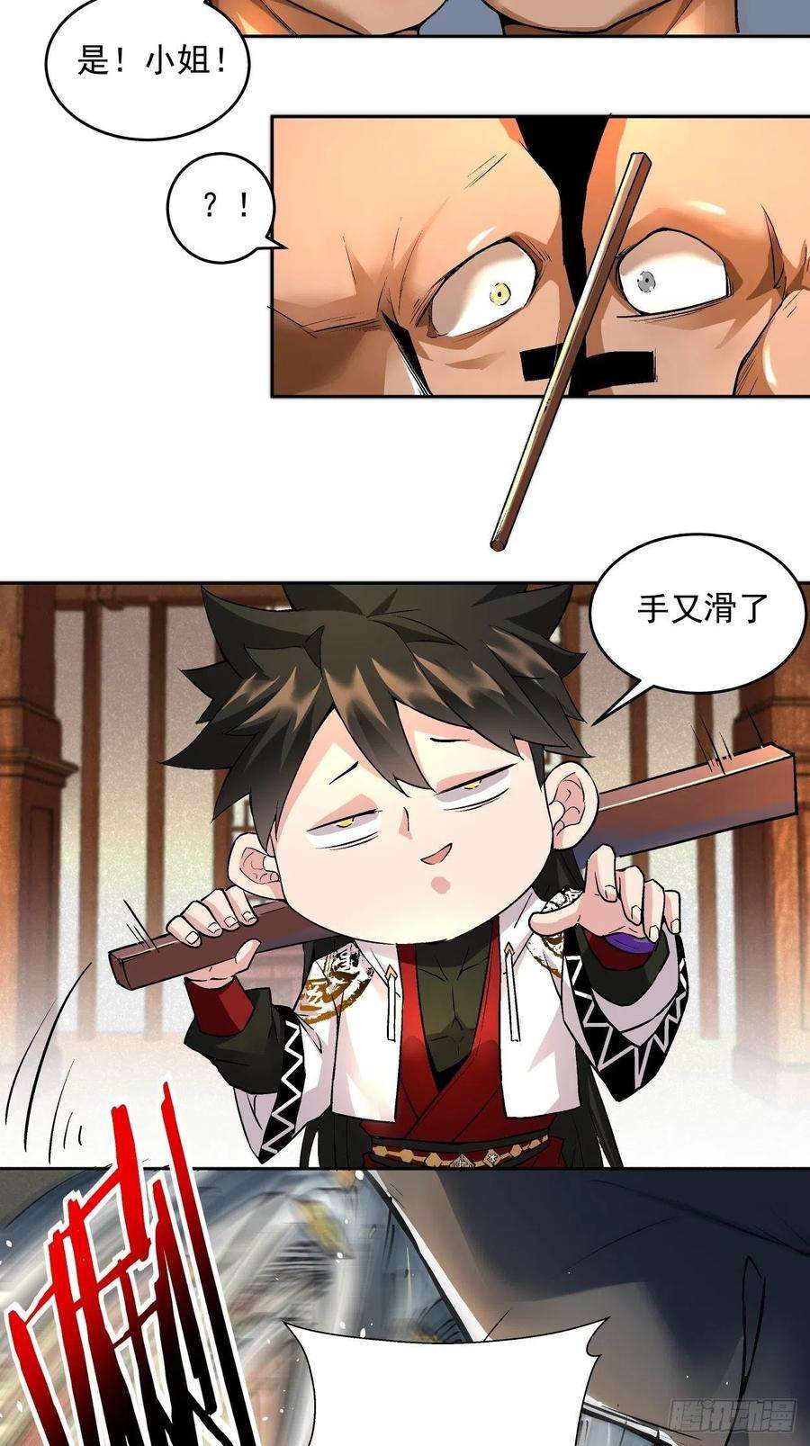 身为首富的我真不想重生啊三话 来抢我吧