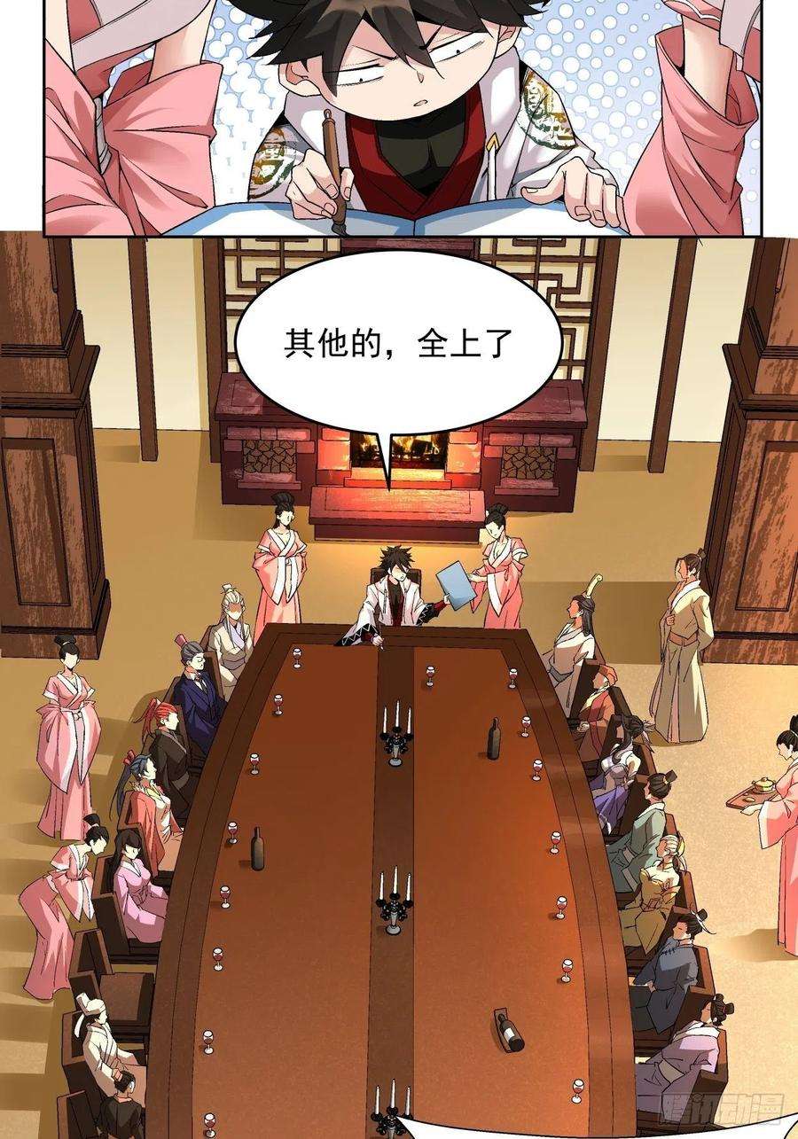 身为首富的我真不想重生啊三话 来抢我吧