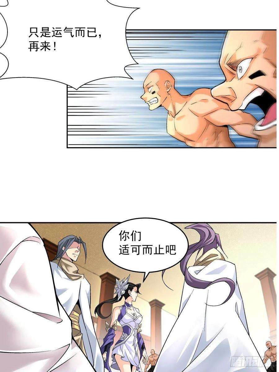 身为首富的我真不想重生啊三话 来抢我吧