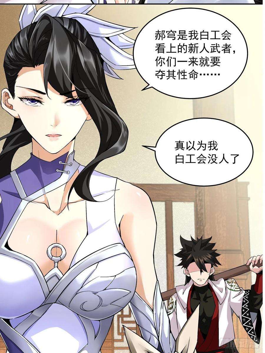 身为首富的我真不想重生啊三话 来抢我吧